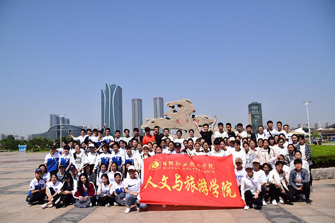 日照職業技術學院-rizhao polytechnic