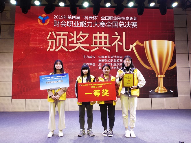 日照职业技术学院-rizhao polytechnic
